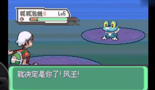 口袋妖怪究极绿宝石5.5呱呱泡蛙在哪 呱呱泡蛙捕捉位置分享[多图]图片3