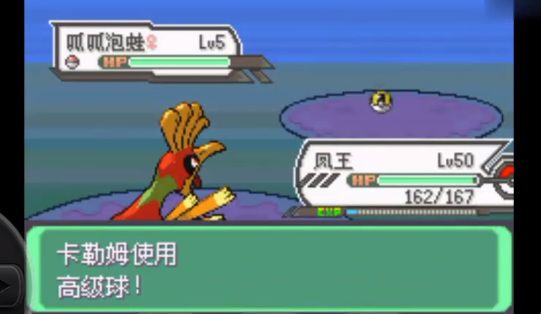 口袋妖怪究极绿宝石5.5呱呱泡蛙在哪 呱呱泡蛙捕捉位置分享[多图]图片4