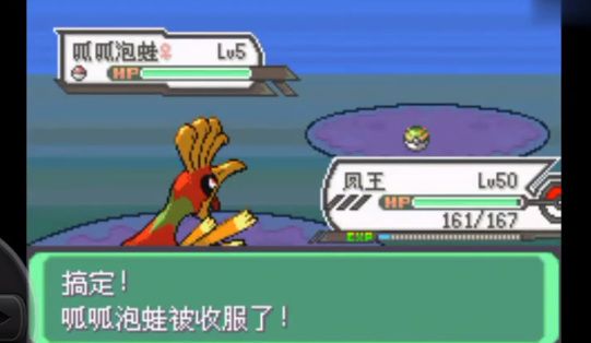 口袋妖怪究极绿宝石5.5呱呱泡蛙在哪 呱呱泡蛙捕捉位置分享[多图]图片5