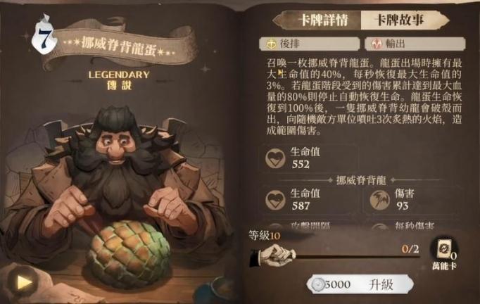 哈利波特魔法觉醒纳威养龙流攻略：纳威养龙流最强卡组推荐[多图]图片12
