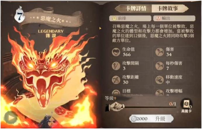 哈利波特魔法觉醒纳威养龙流攻略：纳威养龙流最强卡组推荐[多图]图片22