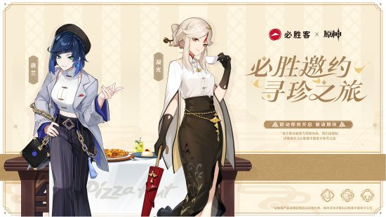 原神3.5版本前瞻直播内容一览 3.5版本UP卡池五星角色介绍[多图]图片14