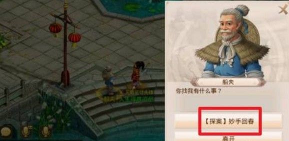 問道手游探案妙手回春石獵戶死了怎么辦？9月27日妙手回春探案任務攻略[多圖]圖片1