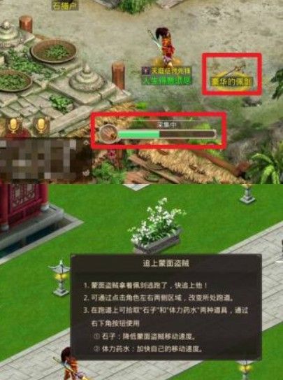 問道手游探案妙手回春石獵戶死了怎么辦？9月27日妙手回春探案任務攻略[多圖]圖片2