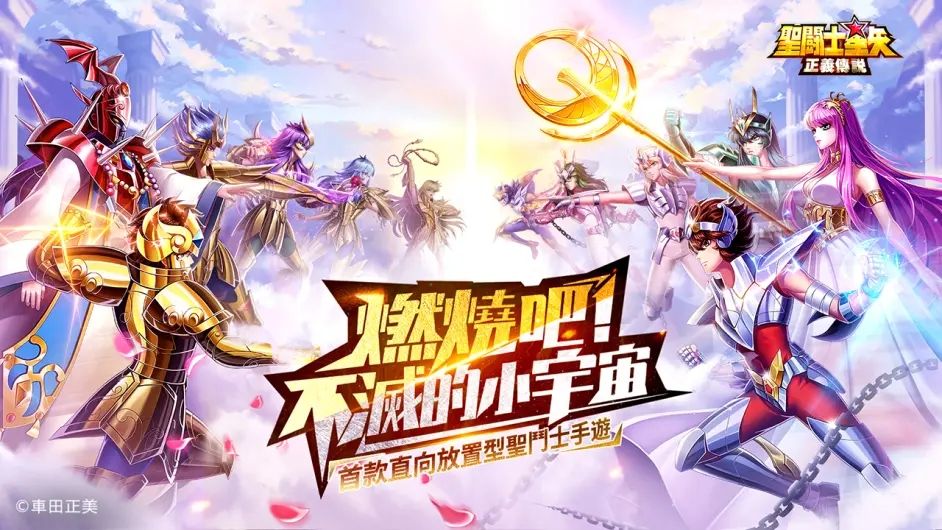 圣斗士星矢正义传说女神试炼海皇子攻略：女神试炼海皇子阵容打法推荐[多图]图片1