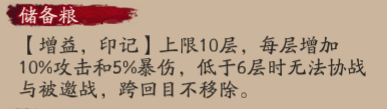 阴阳师饭笥技能是什么？SSR饭笥技能属性解析[多图]图片5