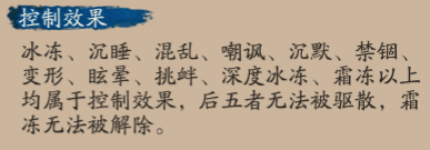 阴阳师饭笥技能是什么？SSR饭笥技能属性解析[多图]图片8
