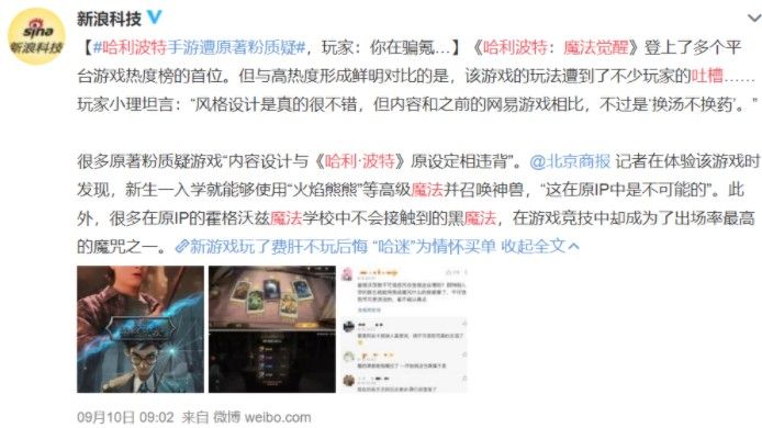 哈利波特魔法觉醒不可饶恕咒为什么被提醒？不可饶恕咒使用警示原因介绍[多图]图片1