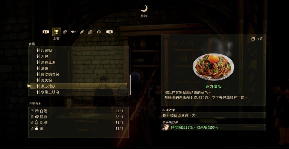 破晓传说怎么刷钱？快速刷钱技巧分享[多图]图片4