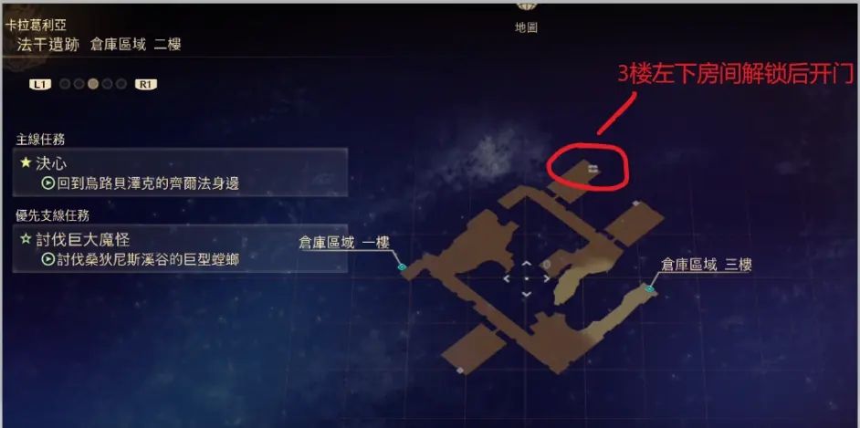 破晓传说全收集全支线白金攻略：所有宝箱猫头鹰位置图文汇总[多图]图片5