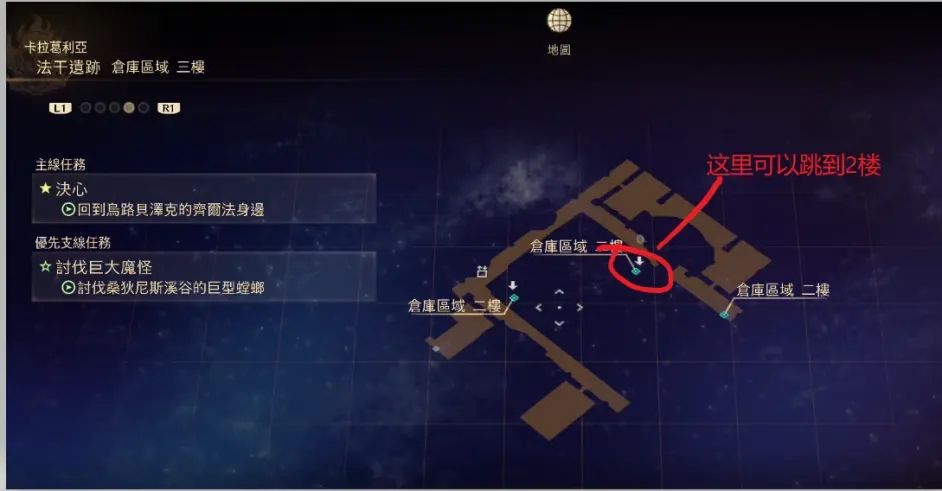 破晓传说全收集全支线白金攻略：所有宝箱猫头鹰位置图文汇总[多图]图片6