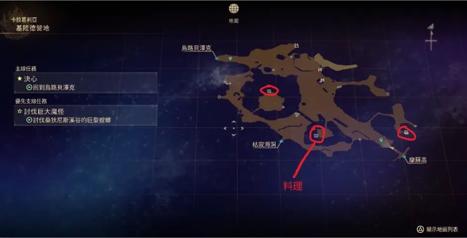 破晓传说全收集全支线白金攻略：所有宝箱猫头鹰位置图文汇总[多图]图片7
