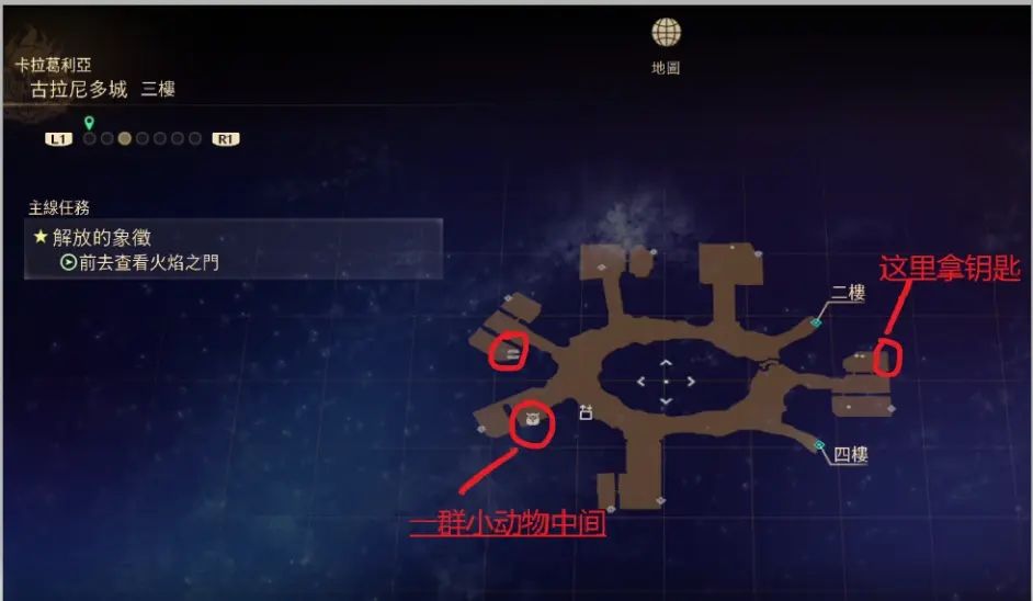 破晓传说全收集全支线白金攻略：所有宝箱猫头鹰位置图文汇总[多图]图片11