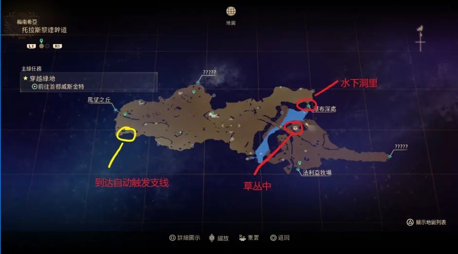 破晓传说全收集全支线白金攻略：所有宝箱猫头鹰位置图文汇总[多图]图片31