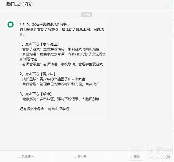王者荣耀官网实名认证修改微信方法：微信修改实名认证最新教学[多图]图片1