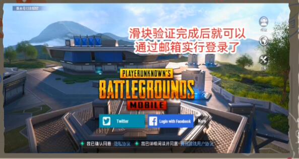 绝地求生国际服鉴权失败怎么办？pubg国际服鉴权失败原因和解决方法[多图]图片4