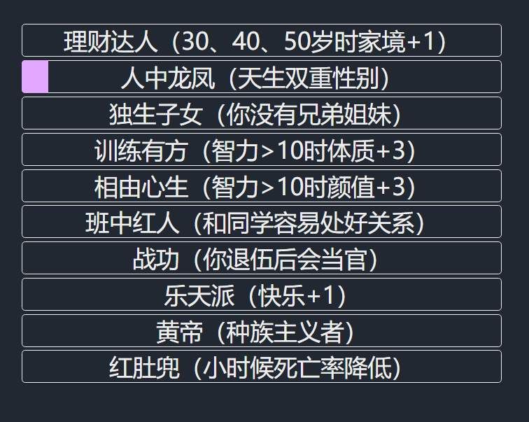 人生重开模拟器在哪玩？人生重开模拟器各版本网址[多图]图片2