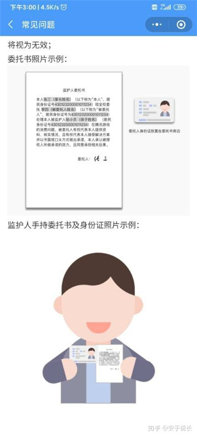 和平精英怎么退款？未成年充值退款教程[多图]图片7