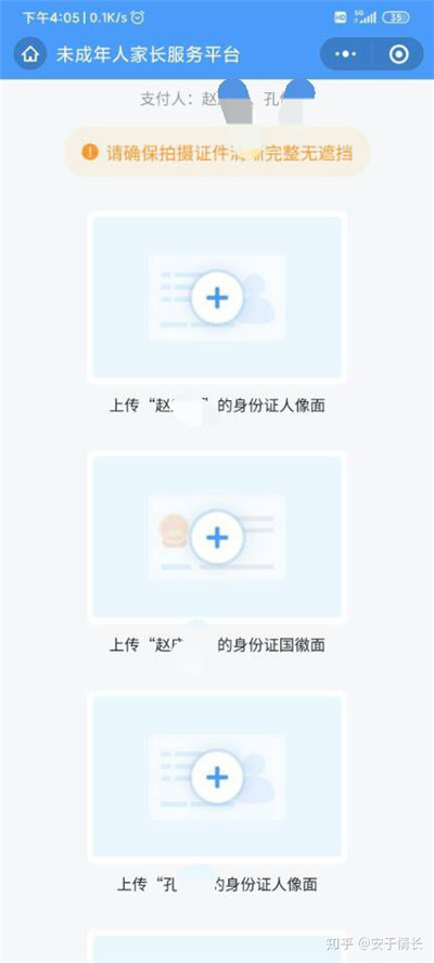 和平精英怎么退款？未成年充值退款教程[多图]图片18