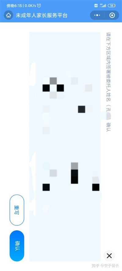 和平精英怎么退款？未成年充值退款教程[多图]图片19