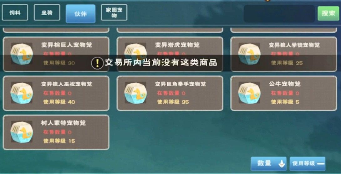 创造与魔法伊始之地新宠物爆料：伊始之地新宠物最新消息[多图]图片3