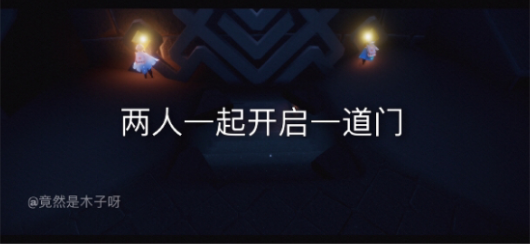 光遇霞光城上层冥想在哪里？霞光城上层冥想点位置分享[多图]图片3