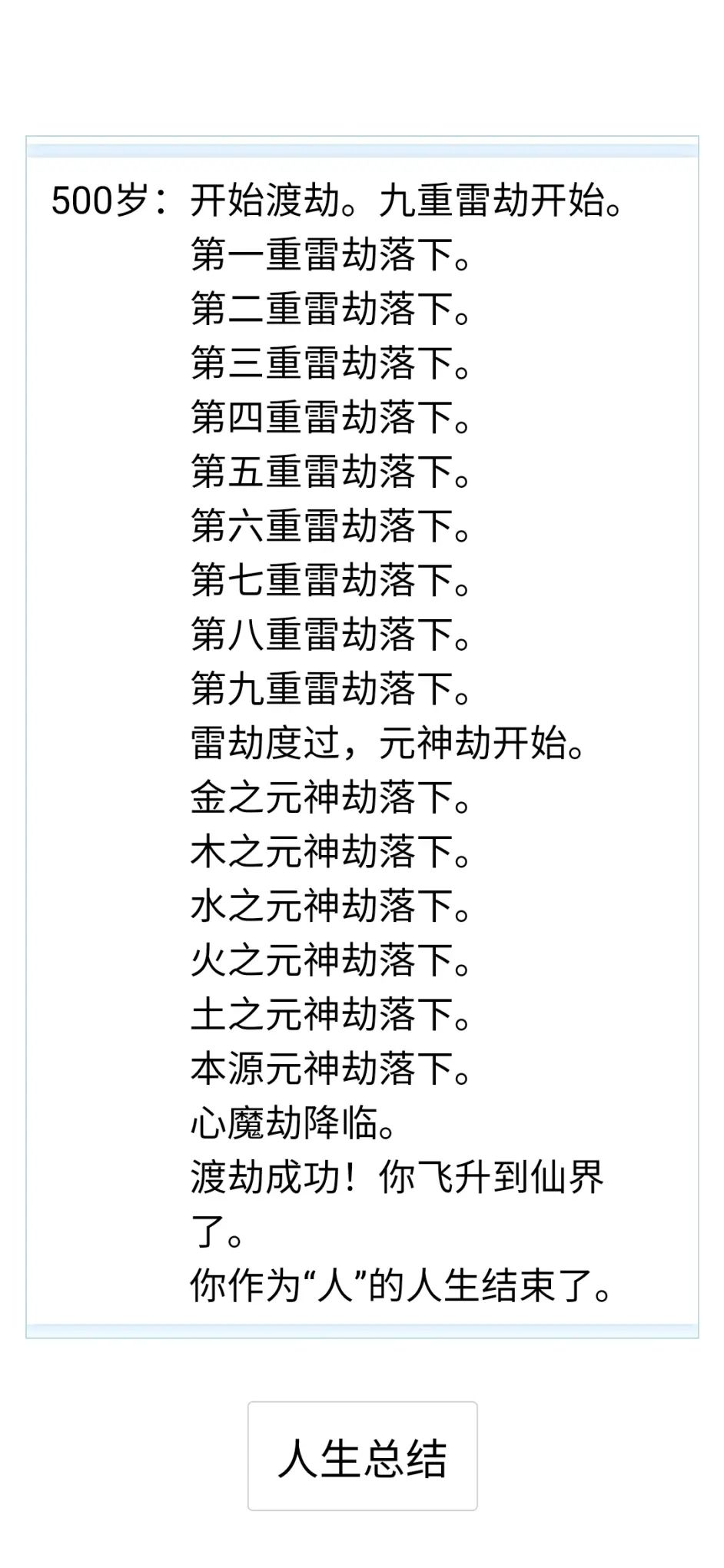 人生重开模拟器攻略大全：天赋、结局、彩蛋全汇总[多图]图片2