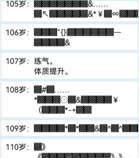 人生重开模拟器怎么修仙？人生重开模拟器修仙攻略[多图]图片4