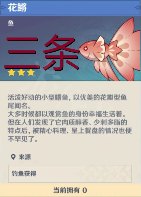 原神鱼饵在哪合成？鱼饵材料图纸配方大全[多图]图片2