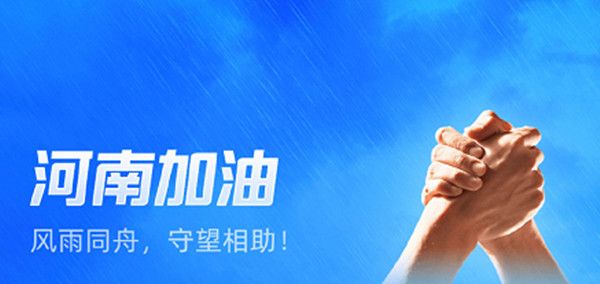 支付宝怎么给河南捐款？给河南捐款方法步骤分享[多图]图片2
