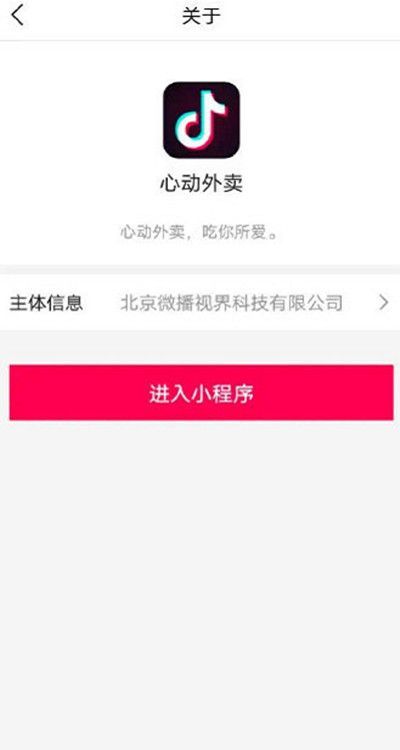 抖音外卖城市代理合伙人怎么合作？心动外卖城市代理合伙人合作流程一览[多图]图片3