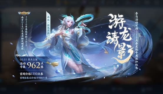 王者荣耀8月3日更新公告：高级梦境免费领皮肤，十大限免皮肤畅玩[多图]图片5