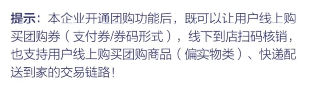 抖音心动外卖地推怎么做？心动外卖地推流程一览[多图]图片4