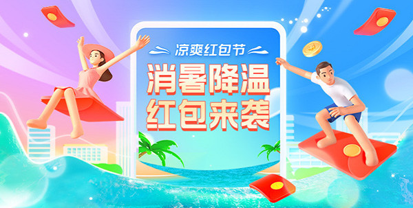 支付宝高温补贴怎么领？高温补贴红包领取方法[多图]图片1
