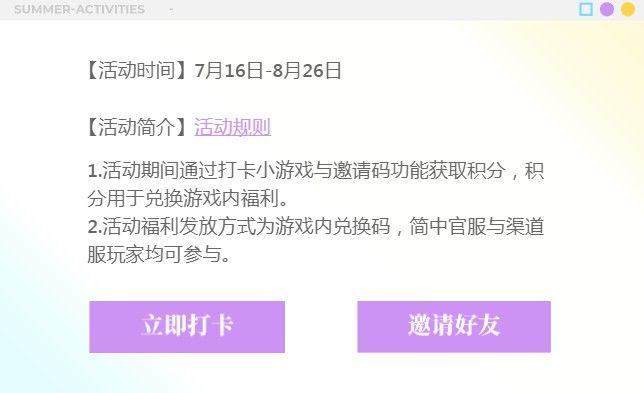 闪耀暖暖夏日大作战网页入口地址：2021夏日大作战网页活动攻略[多图]图片2