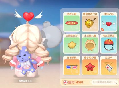 摩尔庄园手游团结之心怎么获得？团结之心获取攻略[多图]图片2