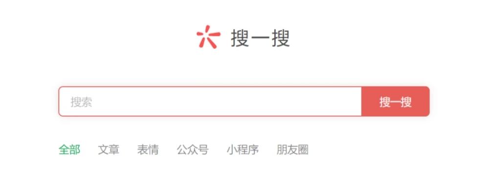 微信搜一搜在哪里？Windows端微信新功能搜一搜使用方法[多图]图片1