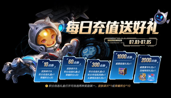 王者荣耀6月30日更新公告：6.30不停机更新内容一览[多图]图片9