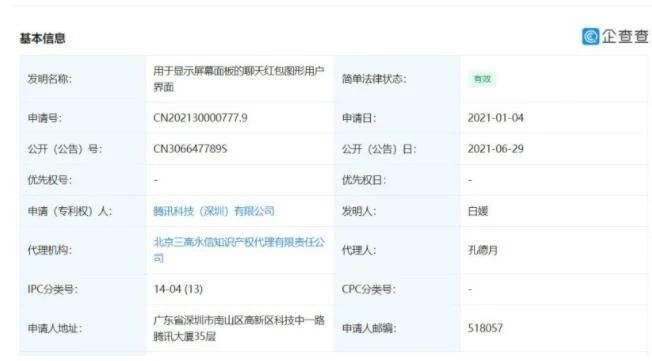微信菱形红包什么时候上线？菱形红包上线ios安卓时间介绍[多图]图片1