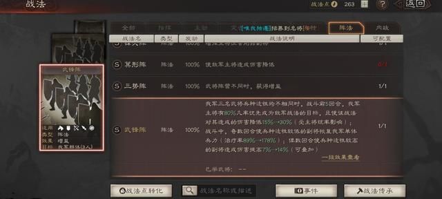 三国志战略版6月9日更新公告：6月9日超模战法削弱调整更新内容一览[多图]图片1
