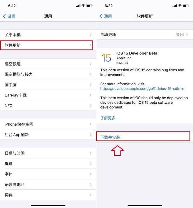 ios15怎么更新？ios15beta测试版更新安装教程[多图]图片5