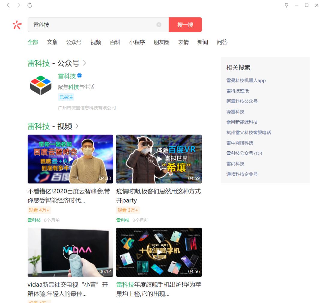 微信Mac版怎么发朋友圈？Mac3.1.1最新版发朋友圈教程[多图]图片4