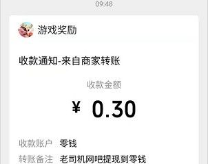 老司机网吧是真的吗？小编亲测结果分享[多图]图片4