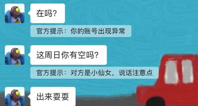 微信拍了拍后面加一句话怎么设置？微信拍一拍加字搞笑霸气后缀文案[多图]图片2