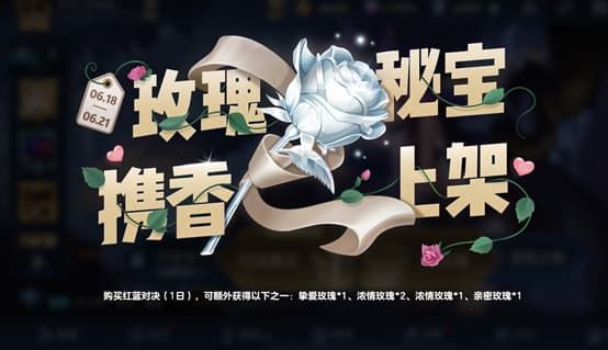 王者荣耀6月17日更新内容汇总：2021年6月17日不停机更新公告[多图]图片8