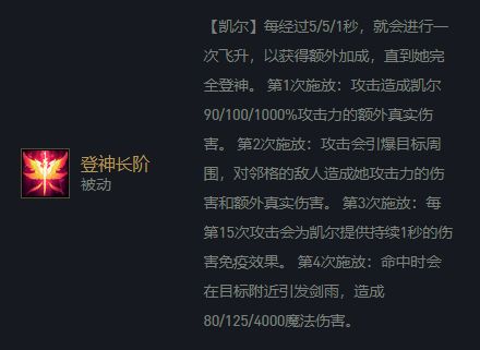 云頂之弈11.16天使陣容推薦：騎士征服天使羈絆裝備運營攻略[多圖]圖片2