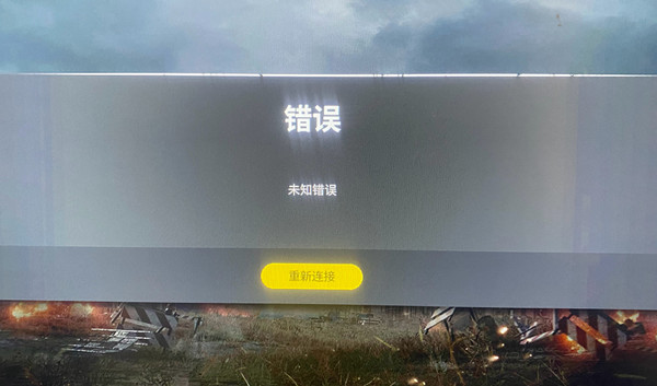 绝地求生未知错误怎么回事？未知错误崩溃连不上解决方法[多图]图片2