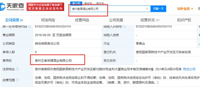 王者荣耀商标案胜诉：腾讯王者荣耀商标符号被抢注案件详情介绍[多图]图片5