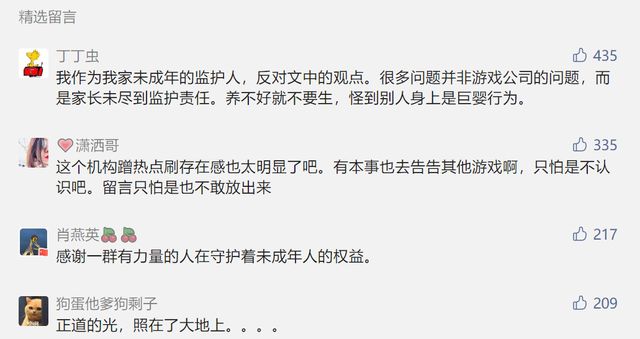 王者荣耀被起诉是怎么回事？王者荣耀被告上法庭的事件介绍[多图]图片5