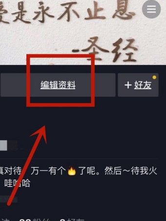 抖音服务器升级要多久才能修改资料2021？6月服务器升级要多久才能恢复[多图]图片2